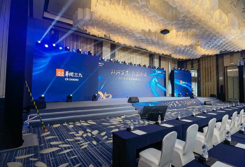 会议会展服务